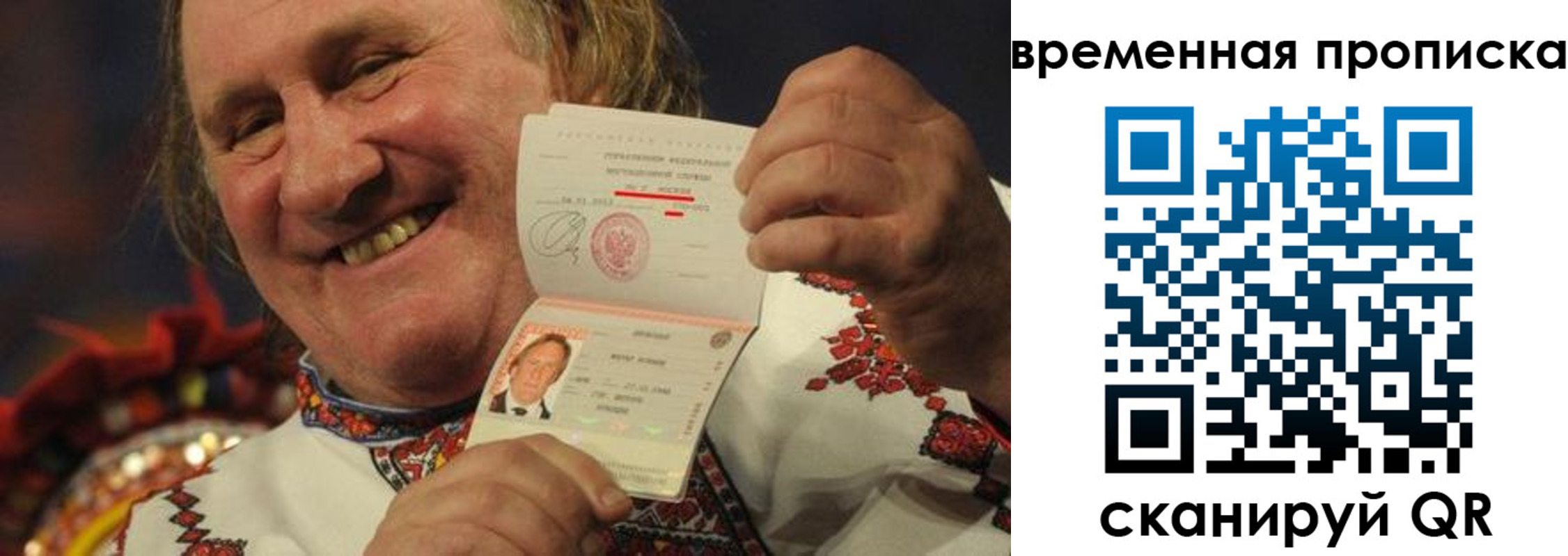 временная регистрация в квартире в Миллерово