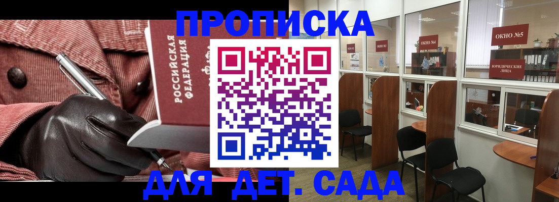 временная регистрация для всех в Миллерово