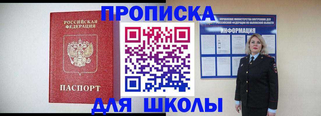 прописка от собственника в Миллерово