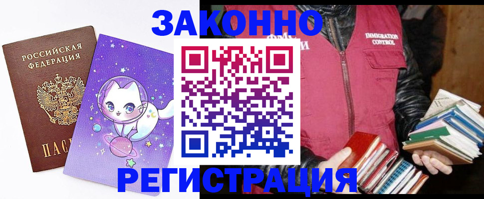 временная регистрация поиск в Миллерово