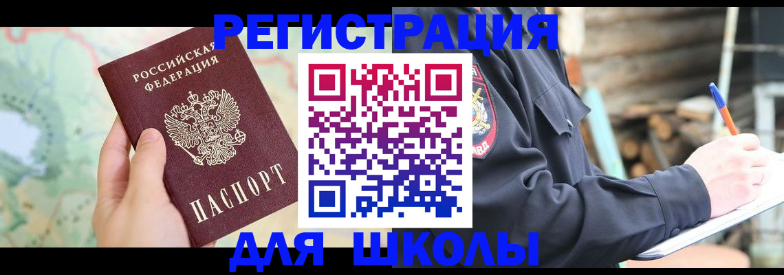 временная регистрация адрес в Миллерово