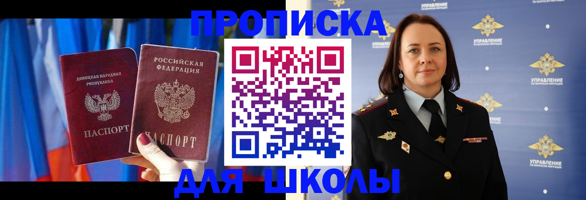 временная регистрация собственник в Миллерово