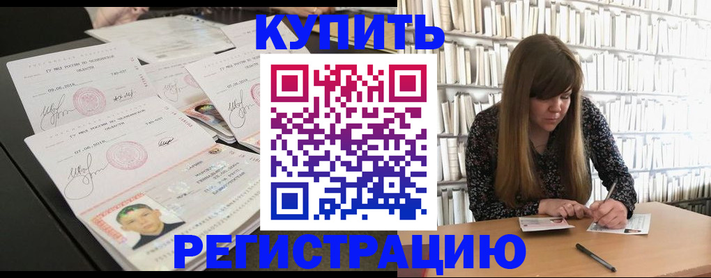 прописка 2025 в Миллерово
