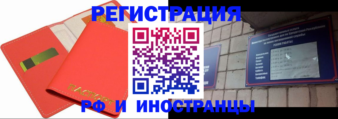 временная регистрация в квартире в Миллерово