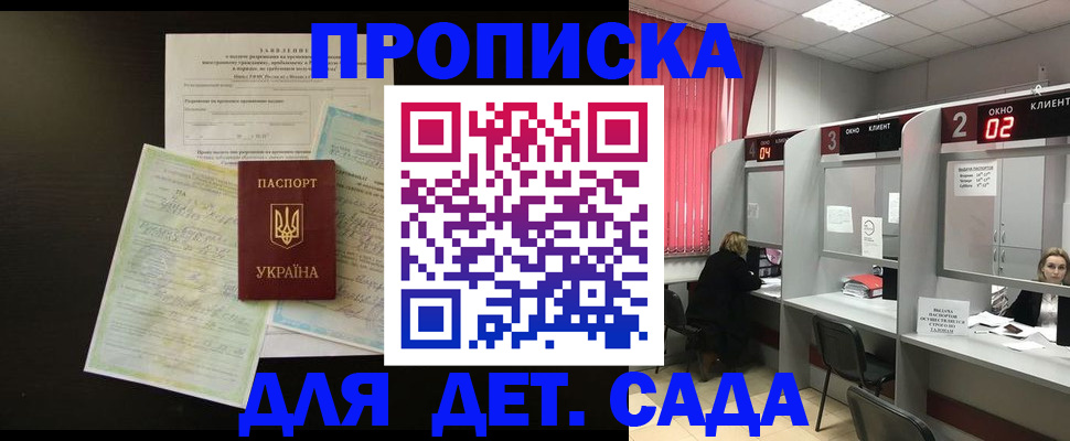 временная регистрация госуслуги в Миллерово