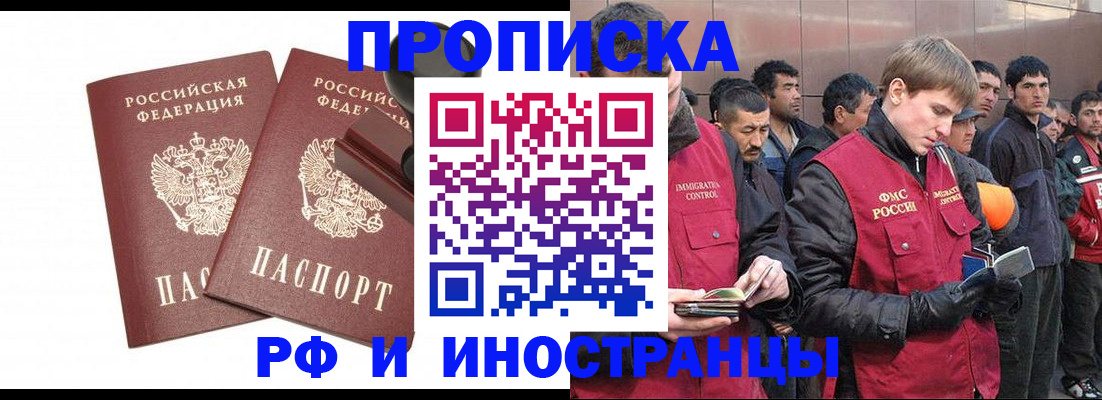 временная регистрация собственник в Миллерово
